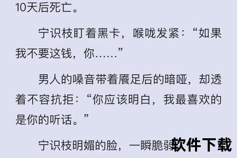 爱情小说下载