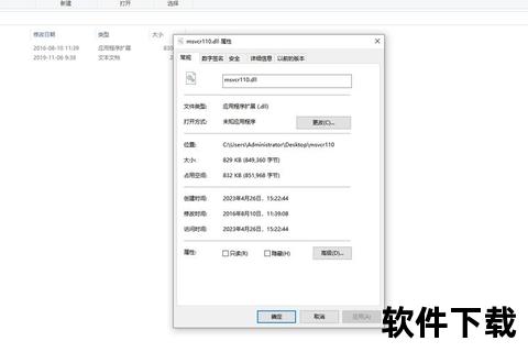 msvcr110.dll下载指南-系统错误修复与文件获取方法