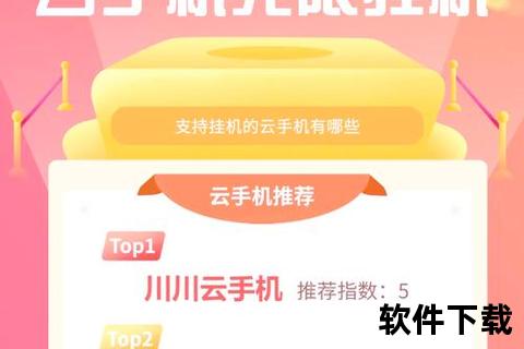 挂机软件—智能挂机软件全自动运行助手助力高效任务管理解放双手畅享无忧体验
