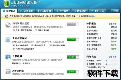 安全防护的腾讯软件中心风险拦截 安全防护的腾讯软件中心风险拦截