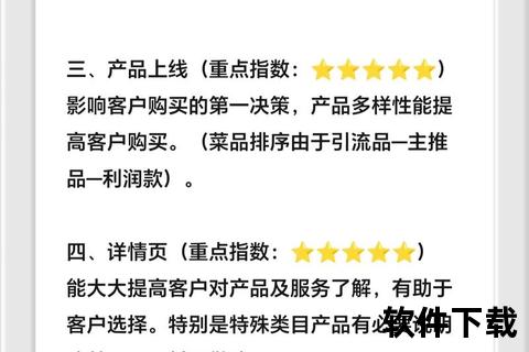 美团商家版下载_官方安全渠道及安装指南详解