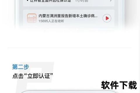 社保卡App官方下载入口-正版安全认证及使用指南