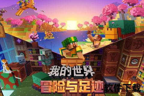电脑版我的世界下载_基岩版+网易版官方正版安装指南 电脑版我的世界下载_基岩版+网易版官方正版安装指南