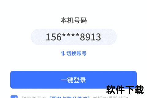 手机一键登录-智能手机一键登录功能全面升级畅享便捷安全新体验