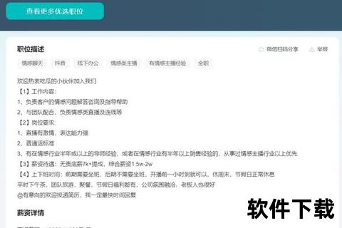boss直聘官网下载