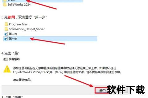 SolidWorks下载指南：快速获取与安装步骤详解