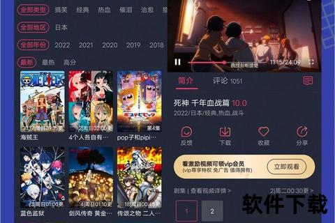 樱花动漫APP下载12_最新版本获取教程与资源分享指南