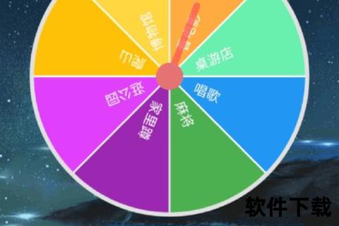 转盘软件下载指南-一键获取随机工具与资源推荐
