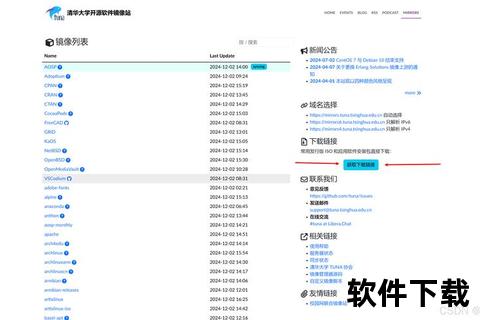 操作系统镜像下载指南：Windows_Linux_MacOS系统ISO文件获取