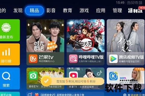 当贝市场官方下载入口-官网最新版安装包获取指南