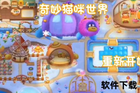 萌猫星球_畅游小猫大世界-虚拟猫咪乐园下载全攻略
