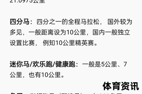 马拉松PB解析_个人最佳成绩含义与跑者突破指南