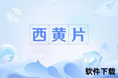 黄片