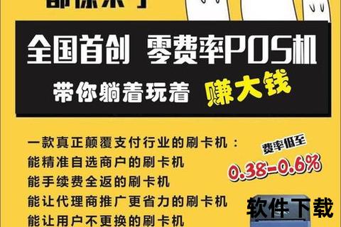 高效智能革新升级易顺佳POS软件全面赋能商户卓越运营 高效智能革新升级易顺佳POS软件全面赋能商户卓越运营