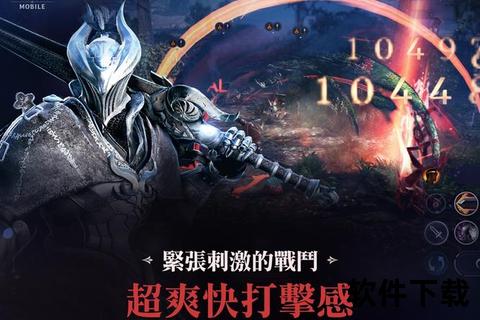 黑色沙漠台服手游深度策略激斗 奇幻冒险无限趣味激爽启程