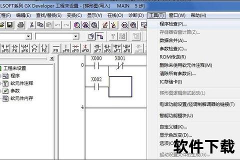 PLC编程软件下载指南：版本选择与安装步骤详解
