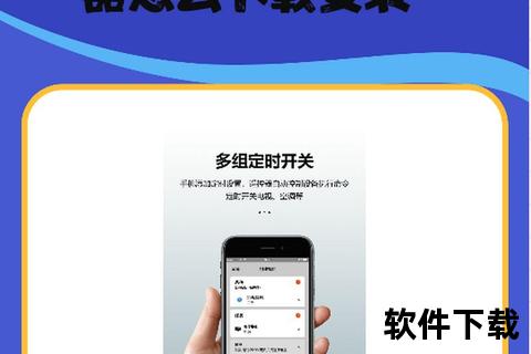 手机版空调遥控器下载教程：一键安装与操作指南  第1张