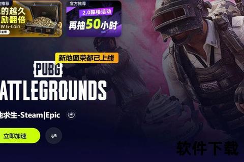 吃鸡电脑游戏下载