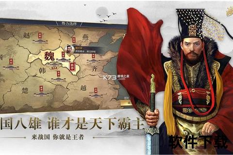 战国  手游-战国 手游