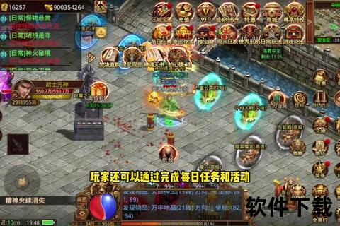 《极致策略无限探索传奇世界手游版奇幻征途热血启程》 《极致策略无限探索传奇世界手游版奇幻征途热血启程》