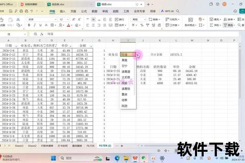 制作表格软件下载_高效制作表格软件免费下载推荐 专业办公数据处理工具轻松搞定