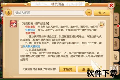 梦幻西游答题宝典：精准题库解析_一键速查闯关必备指南