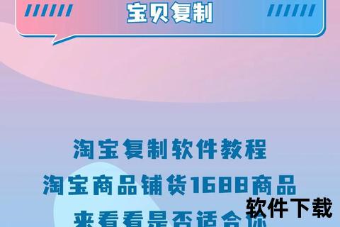 手机淘宝app官方下载入口-正版安全安装包一键获取指南
