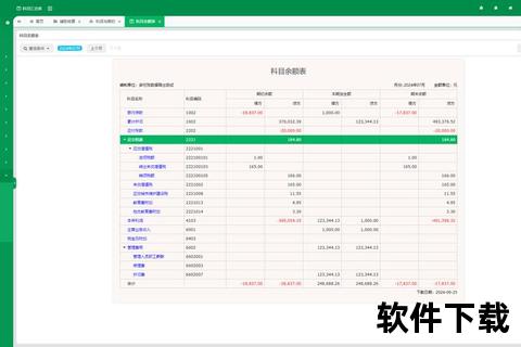 高效能智能财务软件免费畅享 轻松管理企业账目数据