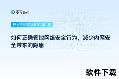 约稿软件安全下载指南-可靠平台推荐与风险防范 约稿软件安全下载指南-可靠平台推荐与风险防范