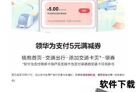 华为手游充值畅享无限惊喜与超值福利即刻到账