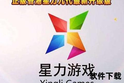 星力游戏下载地址