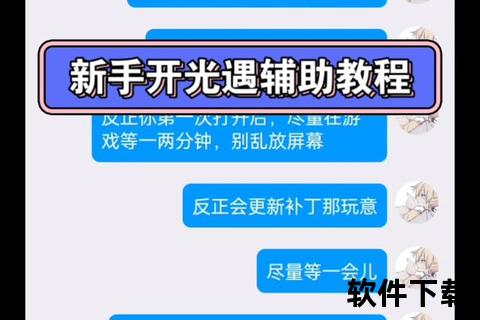 手游辅助教程手游辅助教程网