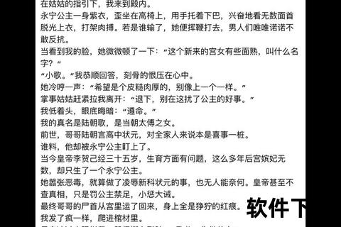 txt免费全本小说下载