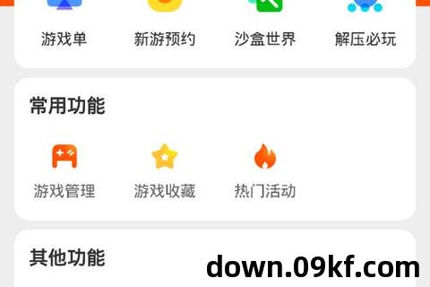 233游戏下载