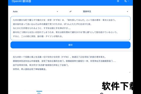 智能实时全能翻译软件app极速打破全球语言壁垒