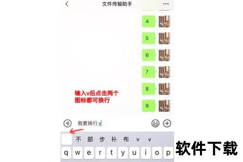 苹果手机怎么换行-苹果手机高效换行技巧一键掌握轻松排版无忧 苹果手机怎么换行-苹果手机高效换行技巧一键掌握轻松排版无忧