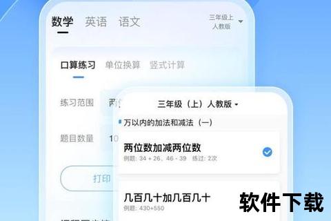 小猿搜题app下载：轻松学习，快速解题