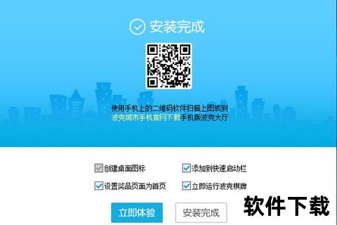 波克城市手机版官方下载-安全获取正版安装包及最新版本指南