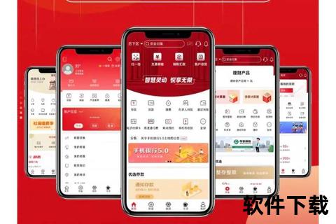 手机银行app下载安装—手机银行APP轻松下载安装指南 畅享便捷安全移动金融服务新体验