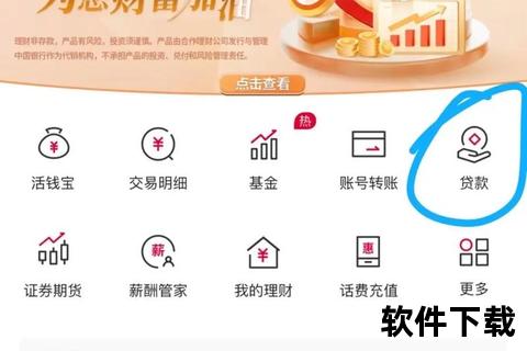 中国银行APP官方下载-手机银行客户端安全安装指南