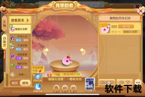 梦幻手游超级泡泡内丹终极觉醒狂暴战力引爆全服巅峰对决
