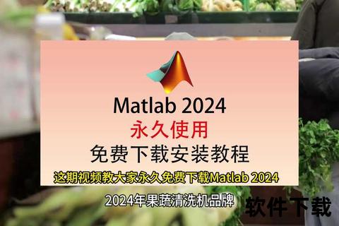 matlab下载教程