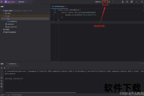Java免费下载-最新版安装包获取与编程开发环境搭建指南