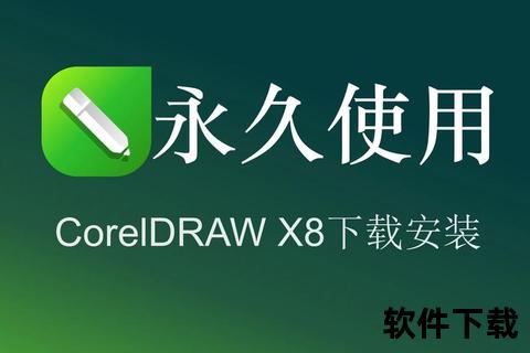 CorelDRAW2018下载_最新官方版安装包及图文安装教程详解