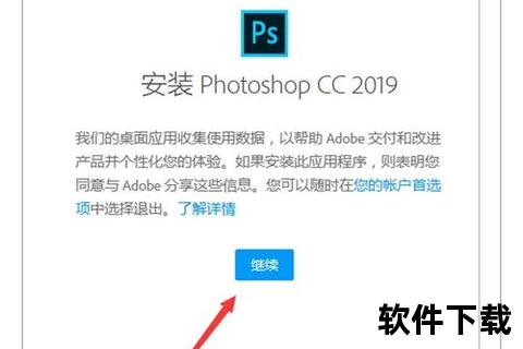 超详细教程手把手教你如何轻松下载电脑版PS软件