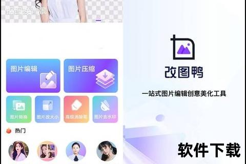 图片编辑软件下载，实用的图片编辑软件