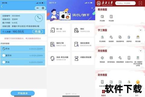 新疆智慧人社APP下载指南：安装步骤与使用教程全解析