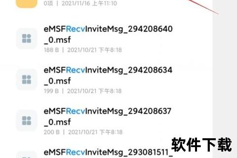手机qq下载的文件在哪