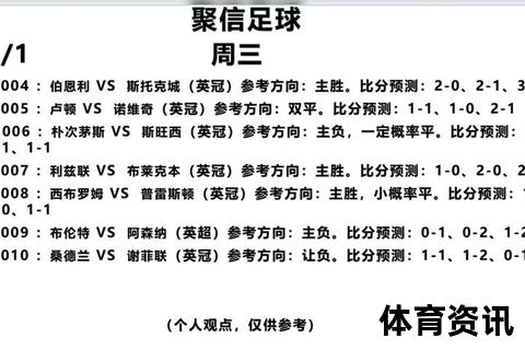 足球号码如何选_关键因素与挑选技巧全解析