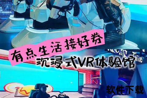 《超燃沉浸式体验无限畅享软件打造视觉盛宴》